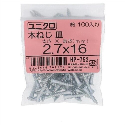 ユニクロ木ねじ サラ2.7X20 100P