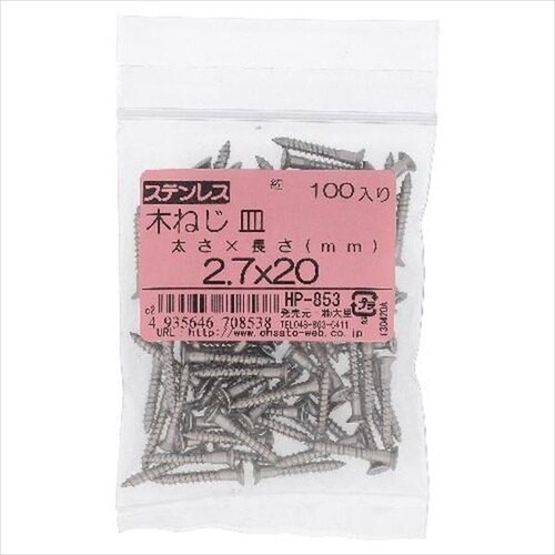 ステン木ねじ サラ 2.7X25 100P