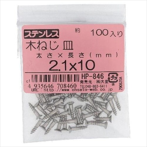 ステン木ねじ サラ 2.1X13 100P
