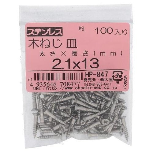 ステン木ねじ サラ 2.4X10 100P