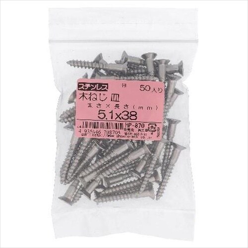 ステン木ねじ サラ 5.1X45 25P