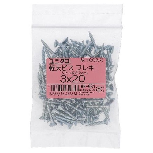 HP−921 軽天ビス 3X20 WH