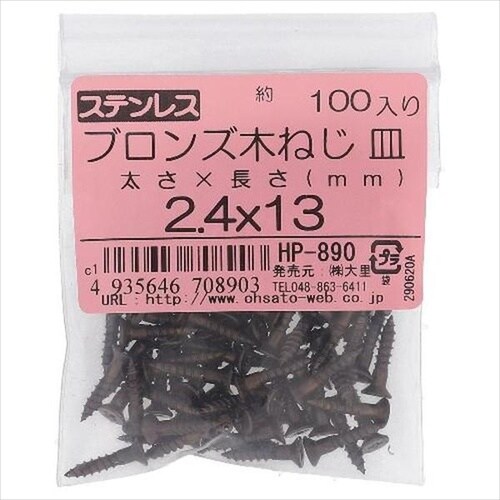 ステン 木ネジ サラ 2.7X16 100P
