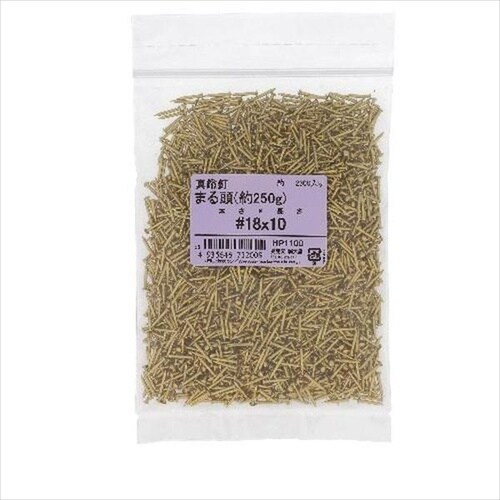 HP1093 真鍮釘 丸頭 18X13 約250g