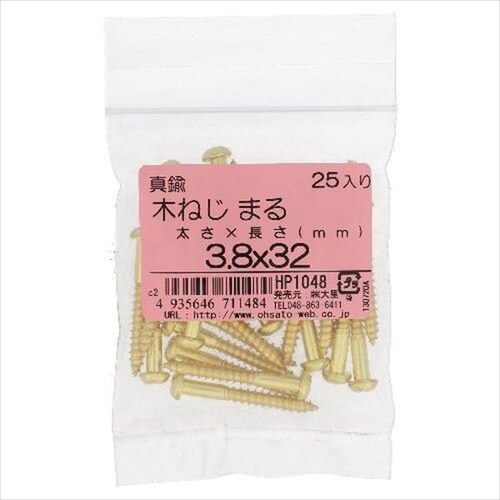 HP1100 真鍮釘 丸頭 18X10 約250g