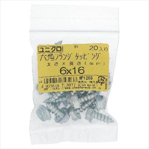 ユニ6角フランジタッピング6X20 20P