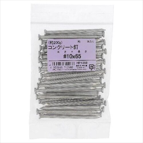 HP1294 コンクリ釘 200G 12X25