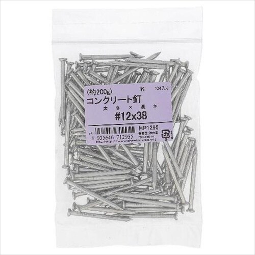 HP1296 コンクリ釘 200G 12X50