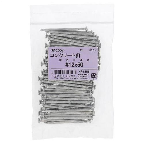 HP1302 コンクリ釘 200G 7X100