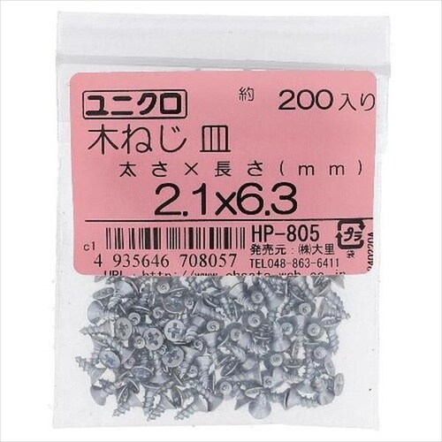 HP1304 亜鉛黒 ラック支柱ビス4X38