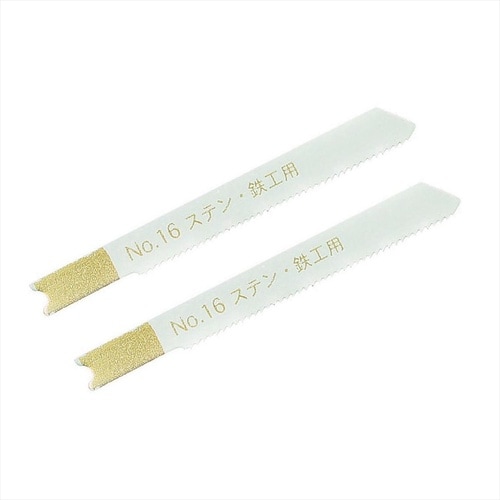 ジグソーブレード 鉄工用 本目立