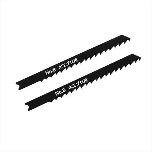 ブレード 木工用長刃 本目立