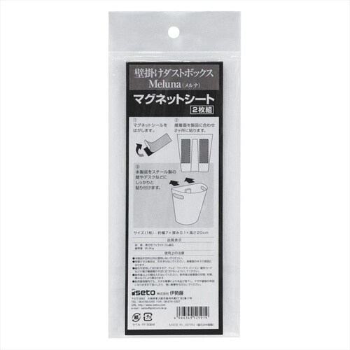 I−525 壁掛けダストボックス メルナ BR