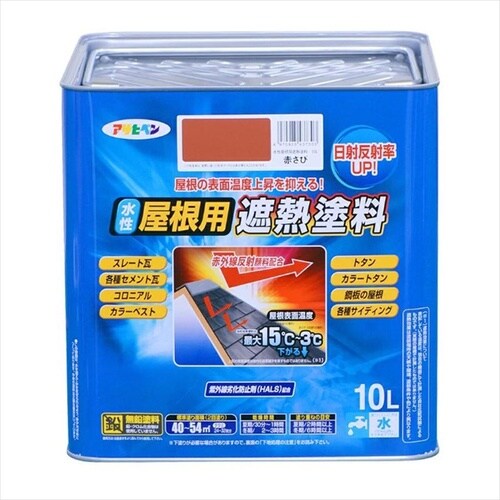 屋根用遮熱塗料 5L オーシャンブルー