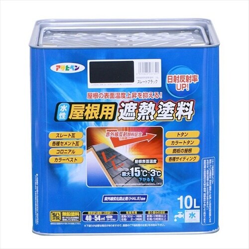 屋根用遮熱塗料 10L 赤さび