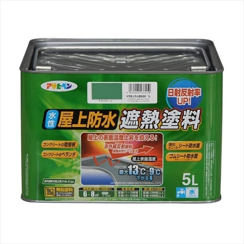 屋上防水遮熱塗料用シーラー 1.3L白