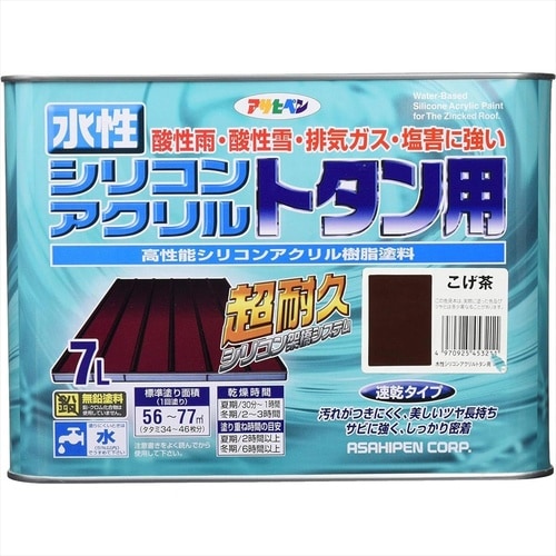 シリコンアクリルトタン用 7L 赤さび