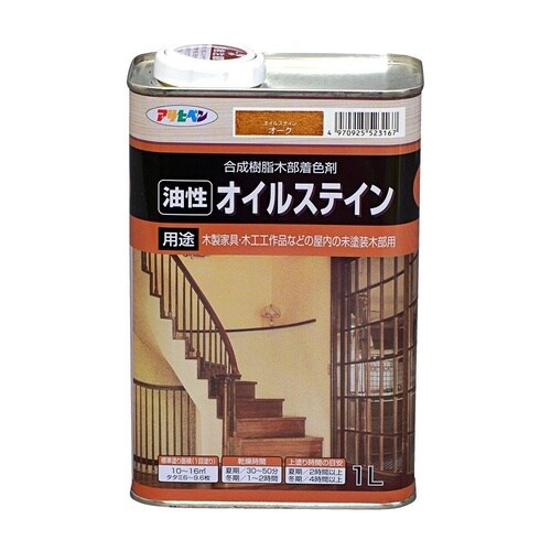 オイルステイン 1L ライトオーク