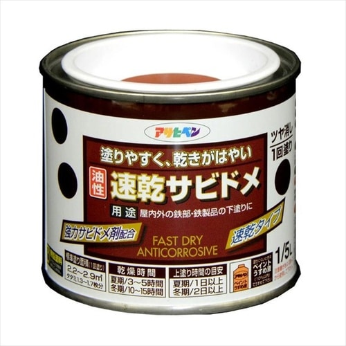 速乾サビドメ 3L GY(ねずみ色)