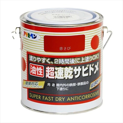 超速乾サビドメ 1.6L GY