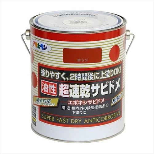 超速乾サビドメ 1/5L GY