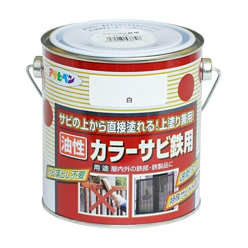 カラーサビ鉄用 1.6L アイボリー