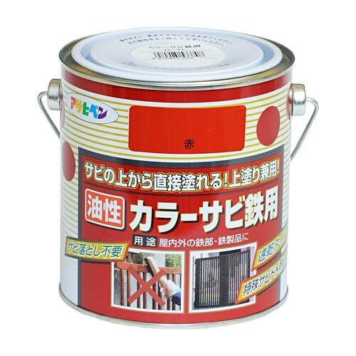 カラーサビ鉄用 0.7L 白