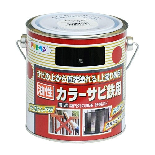 カラーサビ鉄用 0.7L 青