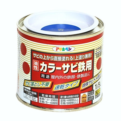 カラーサビ鉄用 1/5L 赤