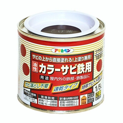 カラーサビ鉄用 1/5L ライトグリーン