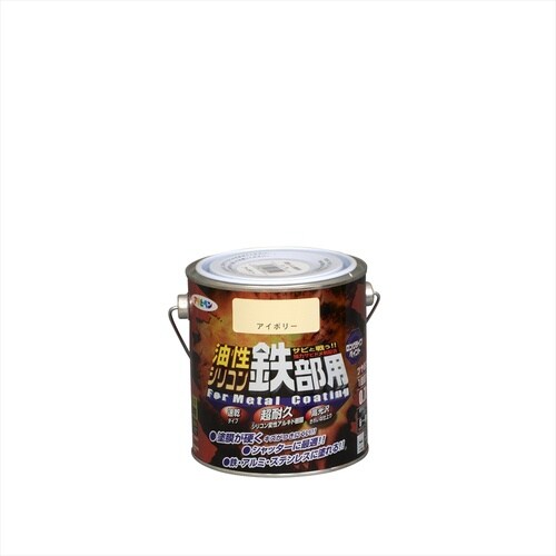 シリコン鉄部用 0.7L グリーン