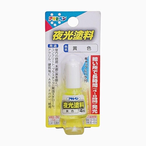 夜光塗料 4ml 若草色