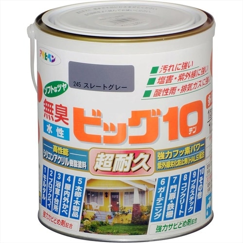 ビッグ10 1.6L 241チョコレート色