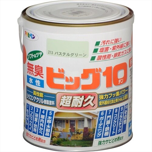 ビッグ10 1.6L228パステルオリーブ