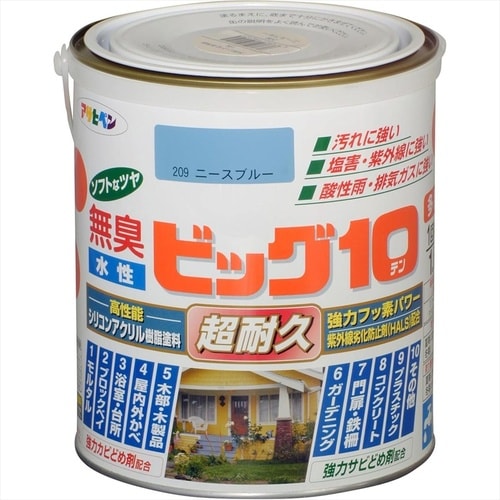 ビッグ10 1.6L 208ニースグリーン