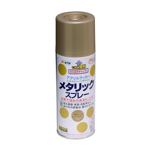 メタリックスプレー 300ml ライトブルー