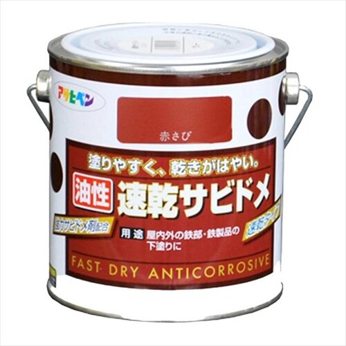 速乾サビドメ 1.8L ねずみ色