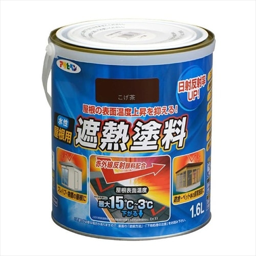 屋根用遮熱塗料 1.6L スカイブルー