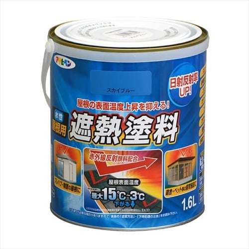 屋根用遮熱塗料 1.6L スレートBK