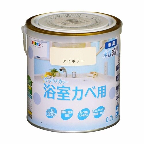 インテリア浴室カベ0.7Lクリーム色