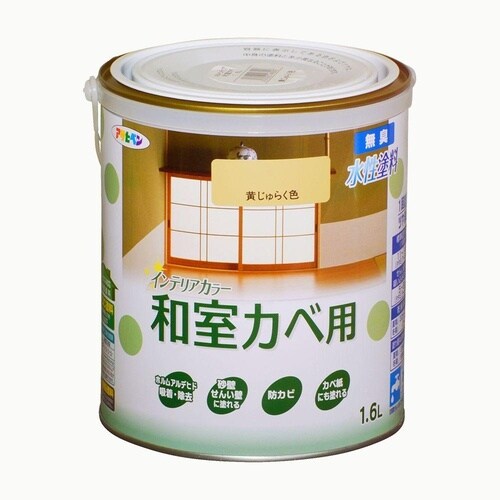 インテリア和室カベ1.6L浅黄色