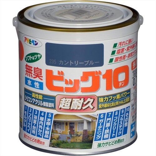 ビッグ10 0.7L 227クリーム色