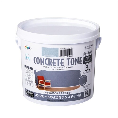 コンクリ・トーン 3L ナチュラルベージュ