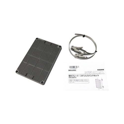 取付プレート ステンレスバンドセット ポール・角柱