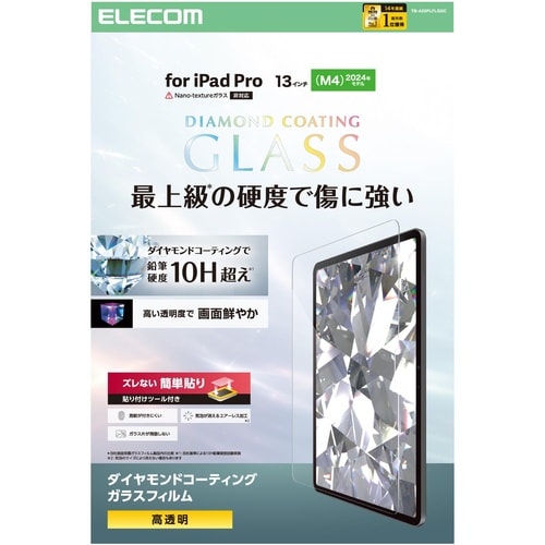 iPadProガラスフィルム M4 ダイヤコート