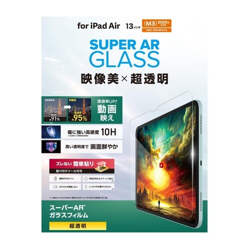 iPadAirガラスフィルム M3 超透明