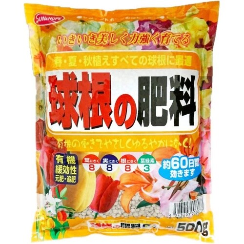 球根の肥料 500g
