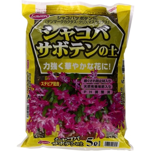 シャコバサボテンの土 ステビア配合 5L