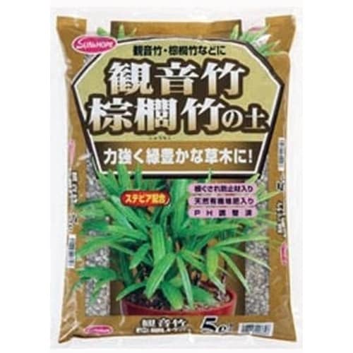 観音竹・棕櫚竹の土 ステビア配合 5L