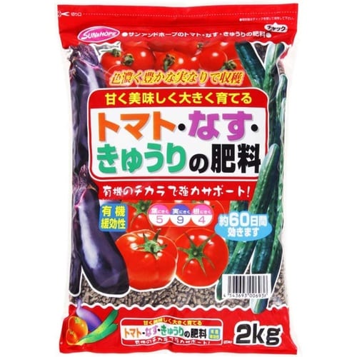 トマト・なす・きゅうりの肥料 2kg
